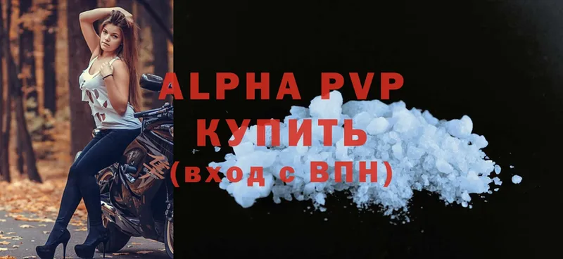 A-PVP VHQ  закладка  Белоусово 