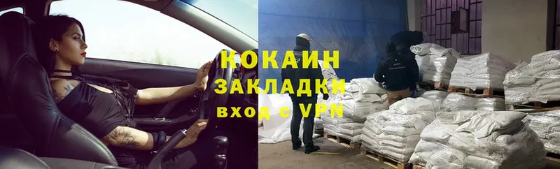 Cocaine 98%  цены   Белоусово 